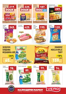 СЕКОГАШ НАЈДОБРОТО ЗА ВАС page 3