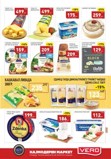 СЕКОГАШ НАЈДОБРОТО ЗА ВАС page 5