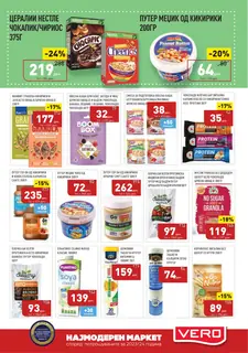 СЕКОГАШ НАЈДОБРОТО ЗА ВАС page 13
