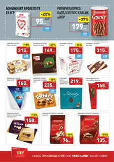 СЕКОГАШ НАЈДОБРОТО ЗА ВАС page 14