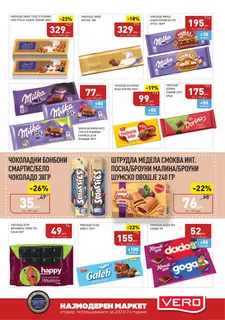 СЕКОГАШ НАЈДОБРОТО ЗА ВАС page 15