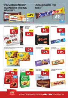 СЕКОГАШ НАЈДОБРОТО ЗА ВАС page 16