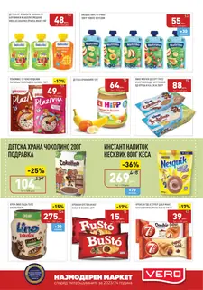 СЕКОГАШ НАЈДОБРОТО ЗА ВАС page 17