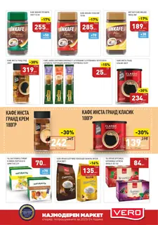 СЕКОГАШ НАЈДОБРОТО ЗА ВАС page 23