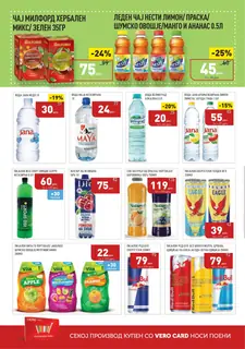СЕКОГАШ НАЈДОБРОТО ЗА ВАС page 24