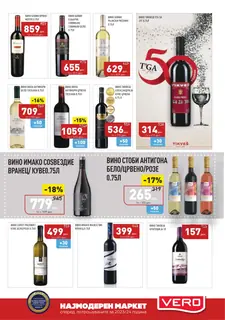 СЕКОГАШ НАЈДОБРОТО ЗА ВАС page 25