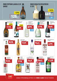 СЕКОГАШ НАЈДОБРОТО ЗА ВАС page 26