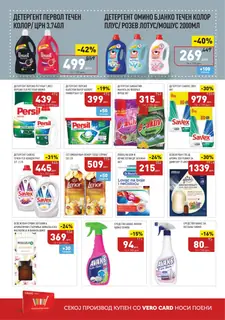 СЕКОГАШ НАЈДОБРОТО ЗА ВАС page 28