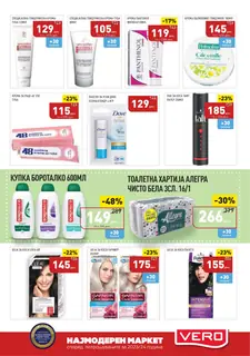 СЕКОГАШ НАЈДОБРОТО ЗА ВАС page 31