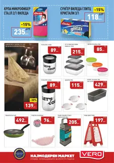 СЕКОГАШ НАЈДОБРОТО ЗА ВАС page 35