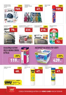 СЕКОГАШ НАЈДОБРОТО ЗА ВАС page 36
