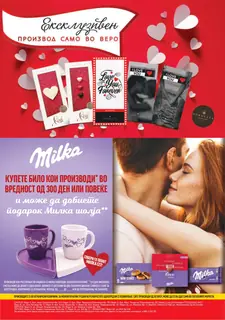 СЕКОГАШ НАЈДОБРОТО ЗА ВАС page 40