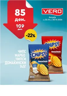 VERO - НЕДЕЛНА АКЦИЈА страница 5