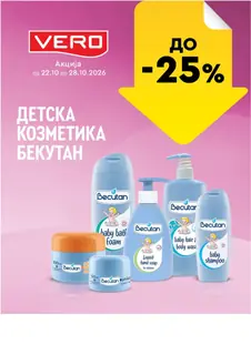 VERO - НЕДЕЛНА АКЦИЈА страница 8