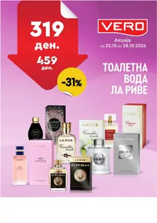 VERO - НЕДЕЛНА АКЦИЈА страница 17
