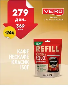 VERO - НЕДЕЛНА АКЦИЈА страница 22