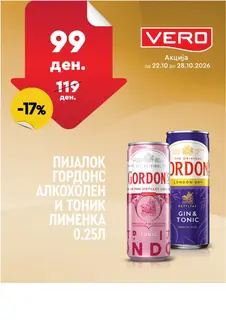 VERO - НЕДЕЛНА АКЦИЈА страница 34