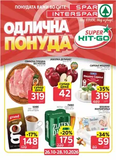 SPAR - 3 ДЕНА АКЦИИ page 1