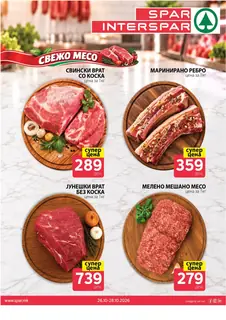 SPAR - 3 ДЕНА АКЦИИ page 3
