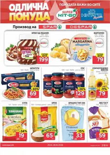 SPAR - 3 ДЕНА АКЦИИ page 6