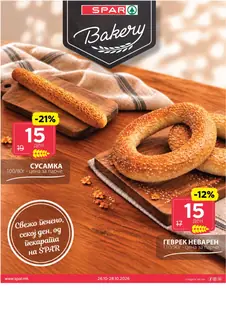 SPAR - 3 ДЕНА АКЦИИ page 8
