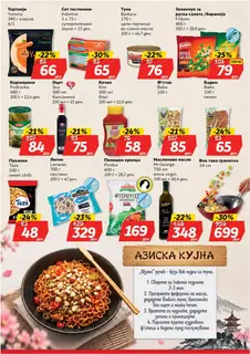 ЖИТО - КАТАЛОГ page 4