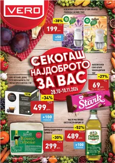 VERO - КАТАЛОГ страница 1