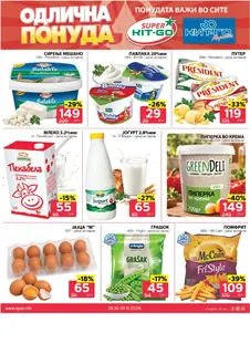 SPAR - 4 ДЕНА АКЦИИ page 2