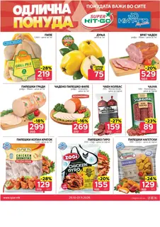 SPAR - 4 ДЕНА АКЦИИ page 4