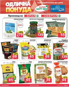 SPAR - 4 ДЕНА АКЦИИ page 5
