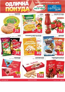 SPAR - 4 ДЕНА АКЦИИ page 6