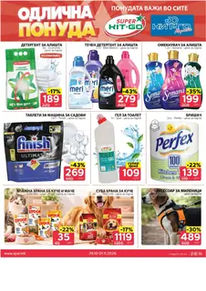 SPAR - 4 ДЕНА АКЦИИ page 7