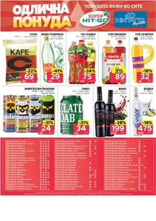 SPAR - 4 ДЕНА АКЦИИ page 10