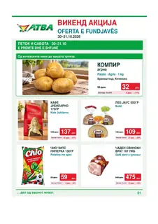 ATVA - НЕДЕЛНА АКЦИЈА page 1