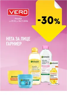 VERO - НЕДЕЛНА АКЦИЈА page 2