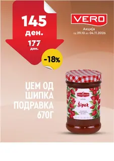 VERO - НЕДЕЛНА АКЦИЈА page 20