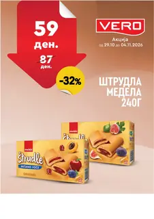 VERO - НЕДЕЛНА АКЦИЈА page 23