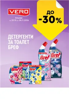 VERO - НЕДЕЛНА АКЦИЈА page 35