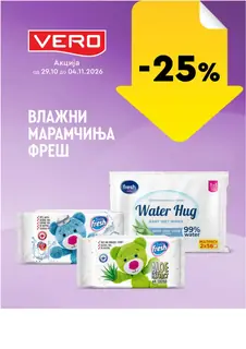 VERO - НЕДЕЛНА АКЦИЈА page 36
