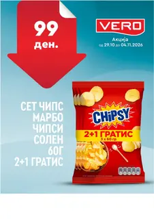 VERO - НЕДЕЛНА АКЦИЈА page 38