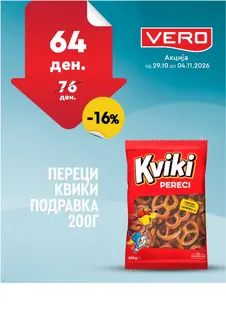 VERO - НЕДЕЛНА АКЦИЈА page 40