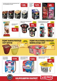 СЕКОГАШ НАЈДОБРОТО ЗА ВАС page 7