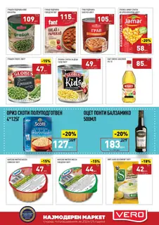 СЕКОГАШ НАЈДОБРОТО ЗА ВАС page 11