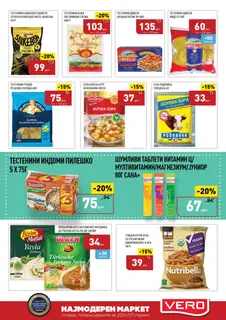 СЕКОГАШ НАЈДОБРОТО ЗА ВАС page 13