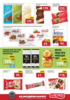 СЕКОГАШ НАЈДОБРОТО ЗА ВАС page 19