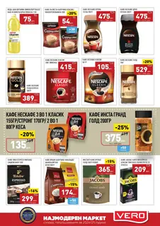 СЕКОГАШ НАЈДОБРОТО ЗА ВАС page 25