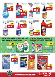 СЕКОГАШ НАЈДОБРОТО ЗА ВАС page 33