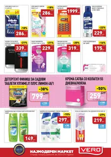 СЕКОГАШ НАЈДОБРОТО ЗА ВАС page 35