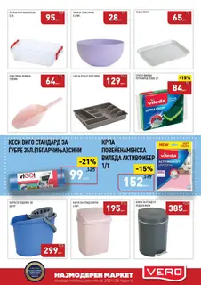 СЕКОГАШ НАЈДОБРОТО ЗА ВАС page 41