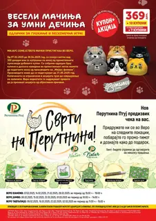 СЕКОГАШ НАЈДОБРОТО ЗА ВАС page 44
